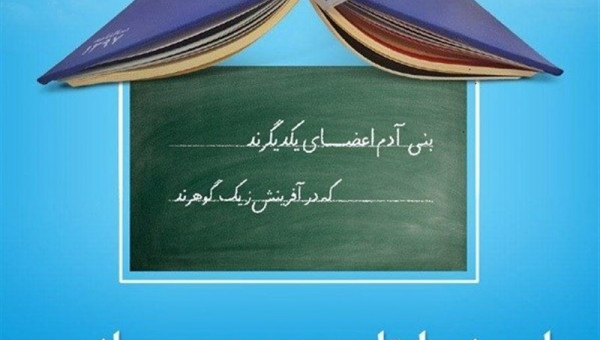 افزایش اهتمام خیرین در روند مدرسه سازی