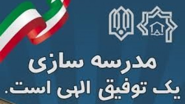 بهره برداری از مدرسه ۱۲ کلاسه خیرساز "مهر شایان"در کرمان