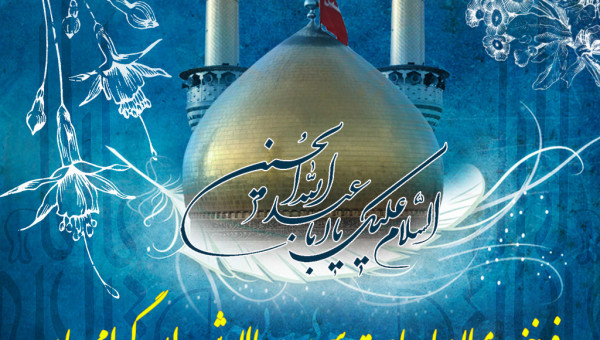 پیام تبریک روابط عمومی جامعه خیرین مدرسه ساز به مناسبت میلاد امام حسین علیه السلام و روز پاسدار