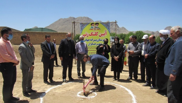 آغاز عملیات ساخت هنرستان پسرانه خیر ساز جهانی در شهر عسگران تیران و کرون