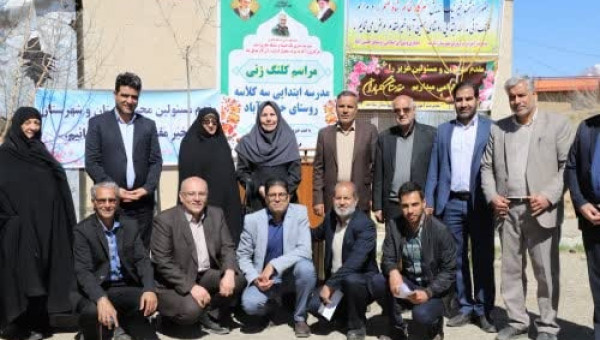 آغاز عملیات ساخت مدرسه سه کلاسه در استان مرکزی