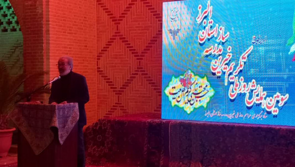 سومین همایش روز ملی تکریم خیرین مدرسه ساز استان البرز برگزار شد