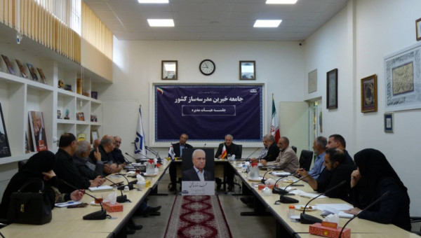 برگزاری جلسه کمیسیون مدرسه یاری