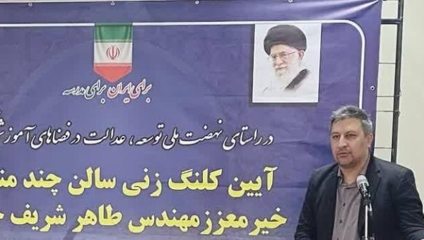 کلنگ زنی سالن چندمنظوره آموزشی و پرورشی در مدرسه فجر سمنان
