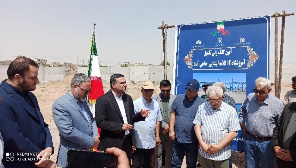آغاز عملیات تکمیل مدرسه ۱۲ کلاسه ایثار حاجیآباد