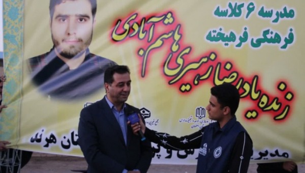 به یاد معلم فرهیخته مرحوم رضا زهیری و با مشارکت خیر نیک اندیش عباس زهیری هاشم آبادی عملیات احداث مدرسه ۶ کلاسه در روستای هاشم آباد هرند آغاز شد.