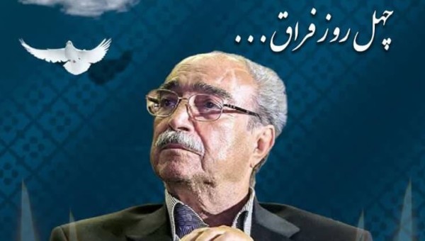 مراسم چهملمین روز درگذشت رئیس فقید جامعه خیرین مدرسه ساز کشور برگزار شد