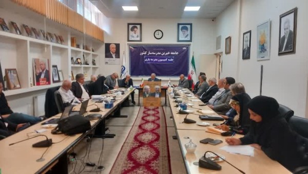 یکصد و دهمین جلسه کمیسیون مدرسه یاری برگزار شد