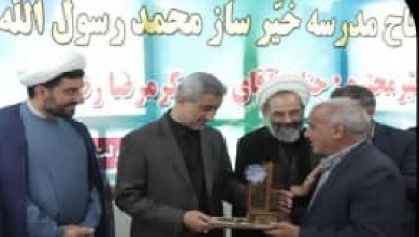 بهره برداری از مدرسه خیر ساز رسول اکرم ص در شهر ازندریان ملایر