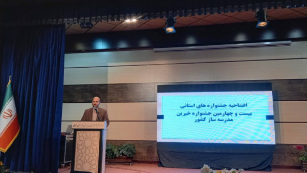 خیرین مدرسه‌ساز دغدغه‌مند نظام تعلیم و تربیت هستند