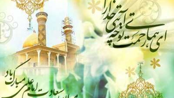 پیام تبریک رئیس جامعه خیرین مدرسه ساز کشور به مناسبت ولادت حضرت علی(ع)