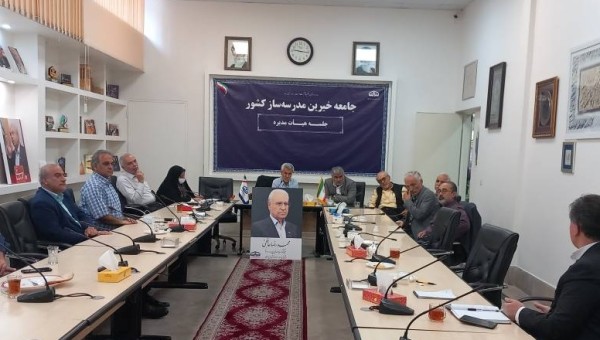 ششمین جلسه کمیسیون امور اجتماعی جامعه خیرین مدرسه ساز برگزار شد