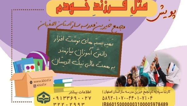 ساخت مدرسه ای 6 کلاسه در روستای قلعه دختر دهدشت