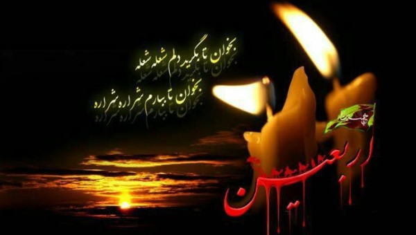 پیام تسلیت روابط عمومی جامعه خیرین مدرسه ساز کشور به مناسبت اربعین حسینی