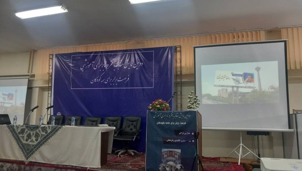 دومین همایش مقابله با فقرو نابرابری آموزشی برگزار شد