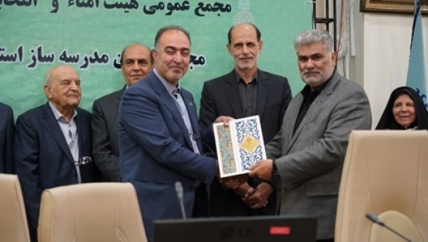 کارنامه پربار هیات مدیره مجمع خیرین مدرسه ساز استان اصفهان طی دو سال اخیر